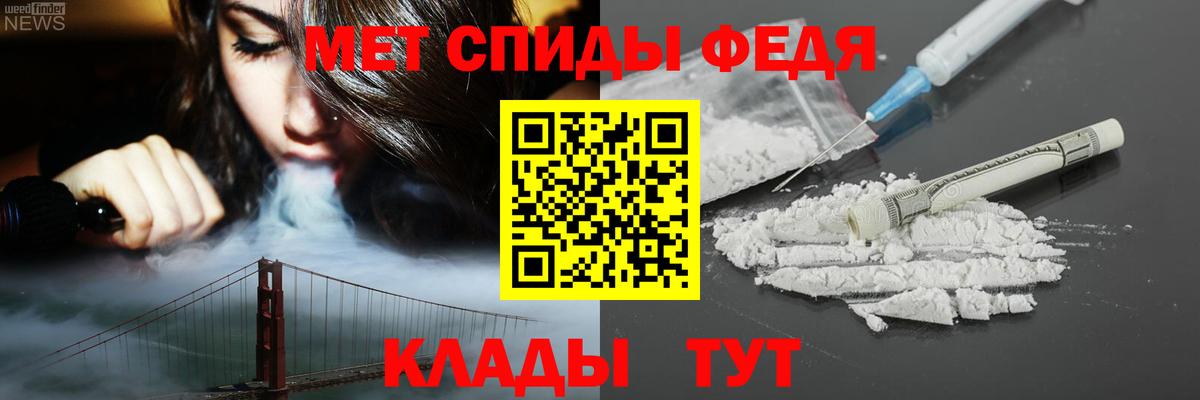 АМФ 97%  Вход с VPN  Амфетамин  Вологда 