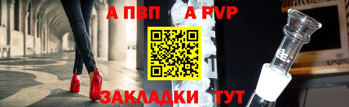 A PVP СК  Вход с VPN  Вологда  Альфа ПВП мука 