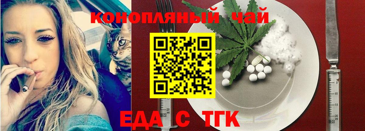 Canna-Cookies марихуана  Вход с VPN  Вологда 
