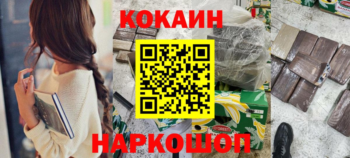 COCAIN 99% Вологда