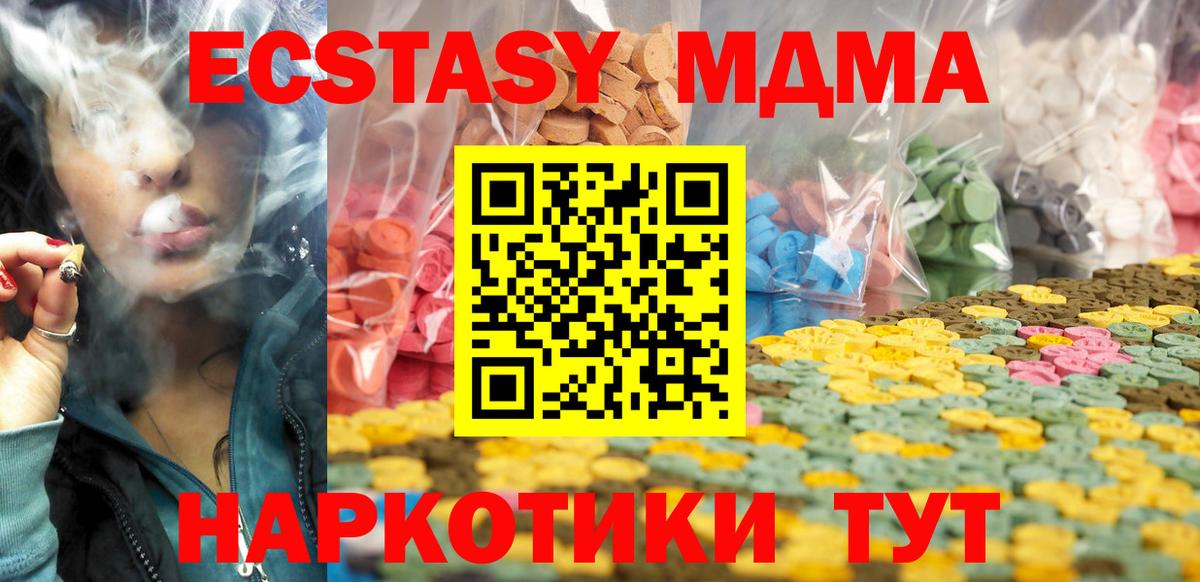 ЭКСТАЗИ 250 мг Вологда