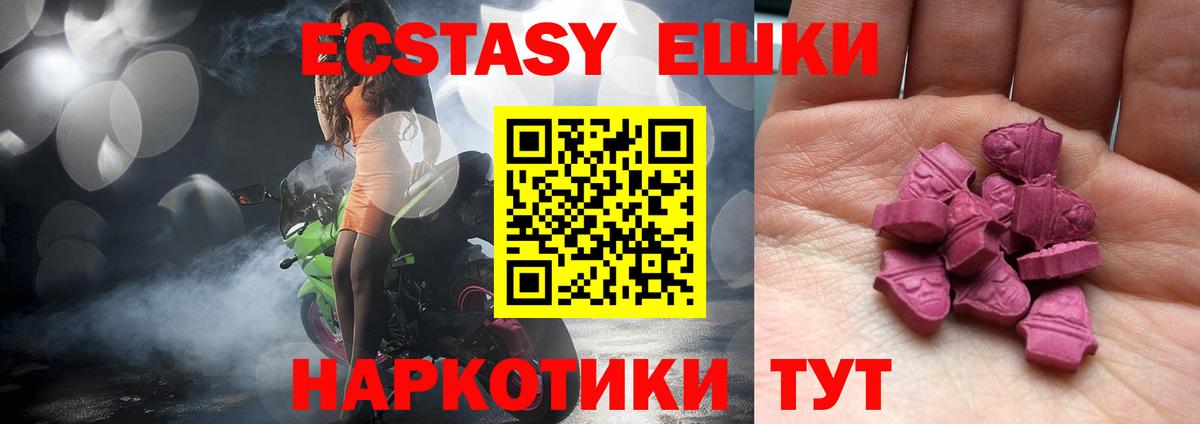 Вологда  купить наркотики цена  Вход с VPN  ЭКСТАЗИ 280 MDMA  Ecstasy Дубай 