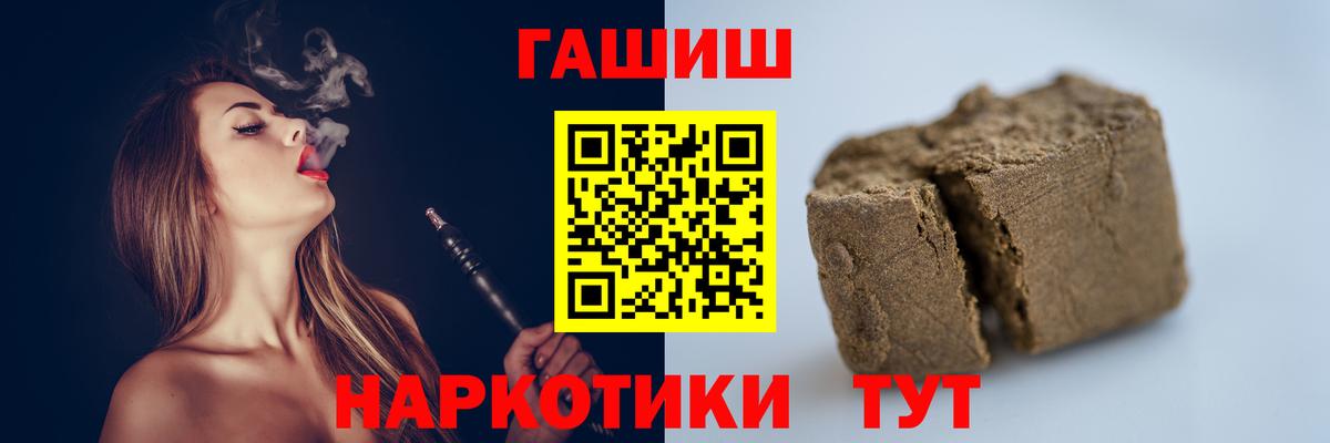 ГАШИШ 40% ТГК Вологда