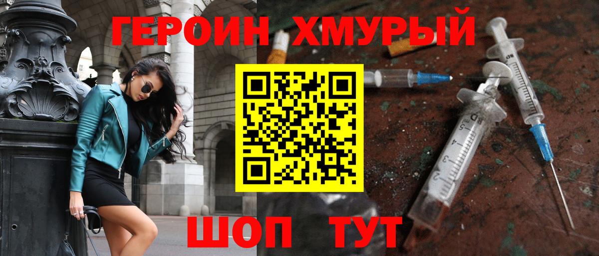 ГЕРОИН герыч  Вход с VPN  Вологда 
