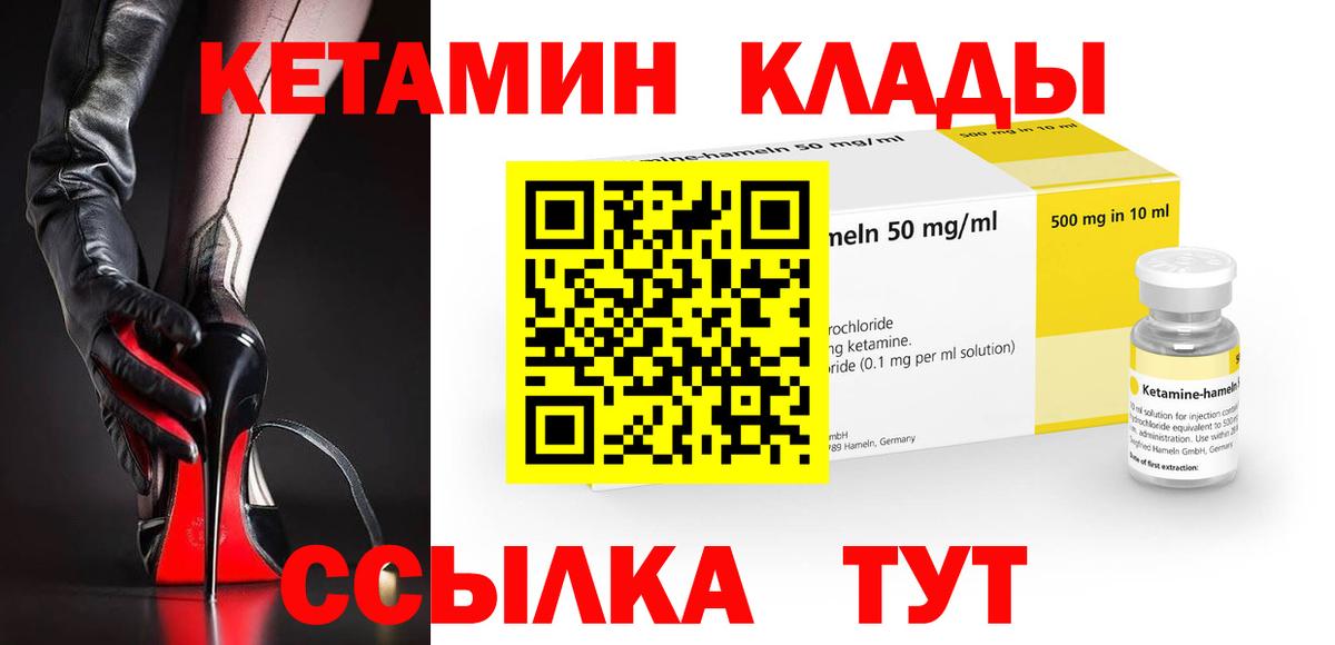 Вологда  Кетамин ketamine  Вход с VPN 