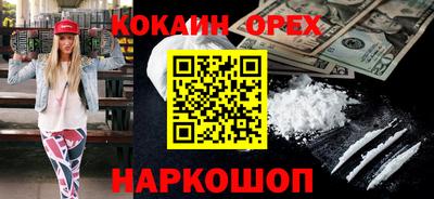кокаин Кингисепп