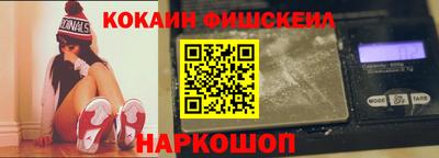 кокаин Кингисепп