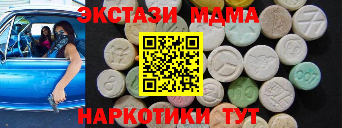 MDMA молли  Вход с VPN  МДМА  Вологда  MDMA молли 