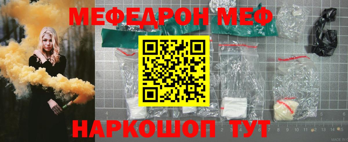 продажа наркотиков  МЕФ mephedrone  Меф кристаллы  МЕФ  Вход с VPN  Вологда 