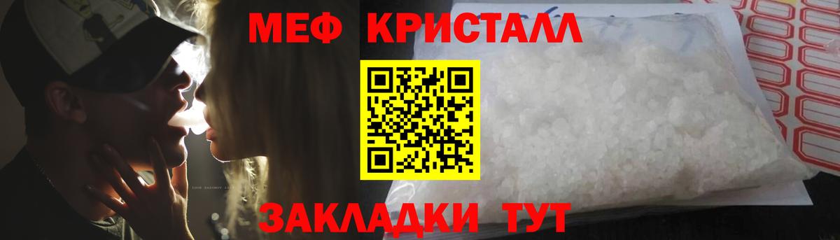 Меф  Вологда