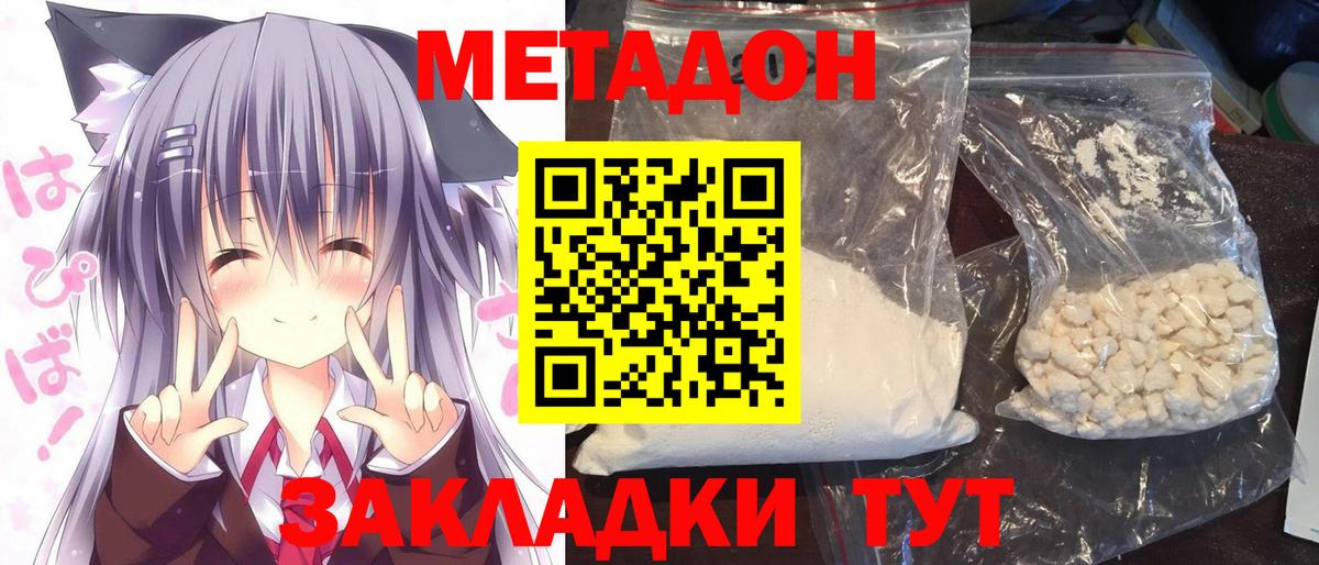 Вологда  Метадон кристалл  Вход с VPN  МЕТАДОН мёд 