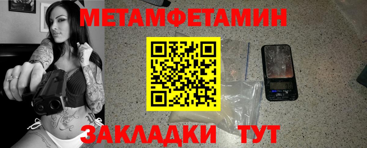 Вологда  МЕТАМФЕТАМИН кристалл  Вход с VPN  МЕТАМФЕТАМИН кристалл 