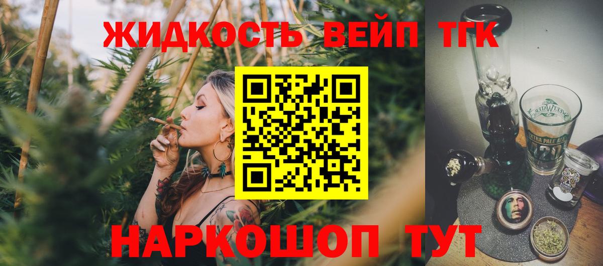 Вологда  Дистиллят ТГК концентрат  закладки  Вход с VPN  Дистиллят ТГК гашишное масло 