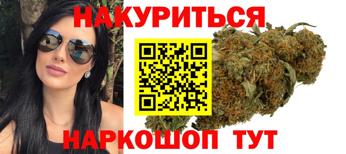 Марихуана семена Вологда