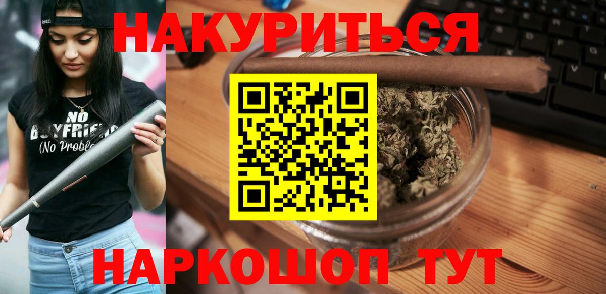 Вологда  Конопля планчик  Бошки Шишки ГИДРОПОН  Вход с VPN 